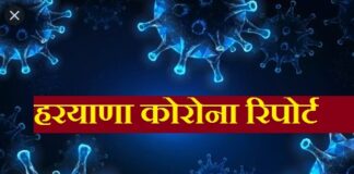 कोरोना हरियाणा में 5 हजार पार हुआ / 355 नए मामले आए है , एक दिन में सबसे ज्यादा 6 की जान गई; राज्य में अब तक 45 की मौत हो चुकी है