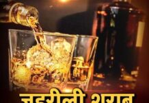 पंजाब के दो जिले अमृतसर और तरनतारन में जहरीली शराब से हुई मौतों का मामला