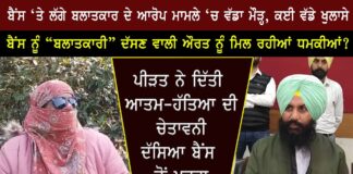 कांग्रेस के साथ बैंस का समझौता, इसलिए बलात्कार मामले में कोई कार्रवाई नहीं की जा रही है – गुरदीप गोशा