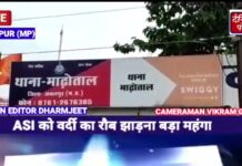 एक एएसआई को वर्दी का रोब झाड़ते हुए चालान की कार्रवाई करना महंगा पड़ गया