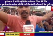 ਟਿੱਪਰ ਨੇ ਕੁਚਲਿਆ ਨੌਜਵਾਨ , ਮੌਕੇ ਤੇ ਮੌਤ , ਟਾਇਰ ਖੂਨ ਨਾਲ ਸਣੇ , ਪੁਲਿਸ ਤੇ ਕਾਰਵਾਈ ਨਾ ਕਰਨ ਦਾ ਆਰੋਪ