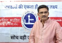 рдкрддреНрд░рдХрд╛рд░реЛрдВ рдХреЗ рдЙрддреНрдкреАрдбрд╝рди рдХрд╛ рдПрдХрдЬреБрдЯ рд╣реЛрдХрд░ рдХрд░реЗ рд╡рд┐рд░реЛрдз : рдЬреЗрд╕реАрдЖрдИ