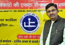 देश मे हो अब मीडिया आयोग का गठन – जेसीआई