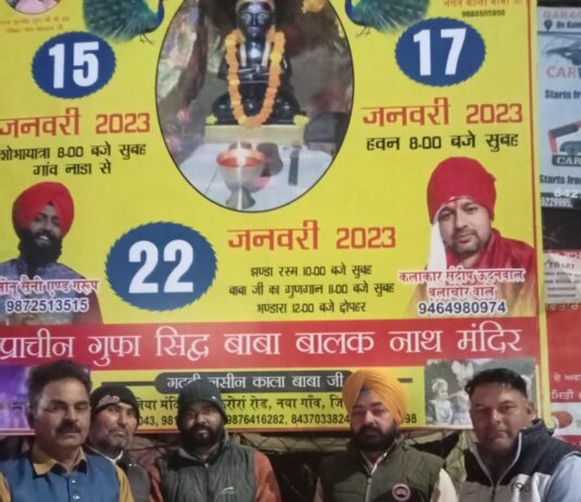 बाबा पौणाहारी दा आठवाँ मेला प्रचीन गुफा बाबा बालक नाथ मंदिर हरपोलया में 15 जनवरी से 22 जनवरी तक , आज 15 जनवरी को सुबह 8 बजे शोभा यात्रा गांव नाडा से निकाली जायेगी ।