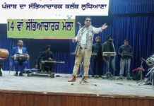 ਜਸ਼ਨ ਪੰਜਾਬ ਦਾ ਸੱਭਿਆਚਾਰਕ ਕਲੱਬ ਵੱਲੋਂ ਸਨਮਾਨ ਸਮਾਰੋਹ ਅਤੇ ਸੱਭਿਆਚਾਰਕ ਮੇਲਾ ਕਰਵਾਇਆ ਗਿਆ