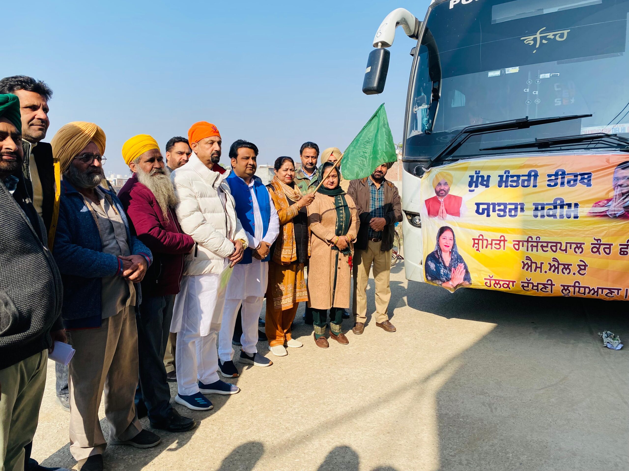 ਮੁੱਖ ਮੰਤਰੀ ਤੀਰਥ ਯਾਤਰਾ ਸਕੀਮ -ਵਿਧਾਇਕ ਛੀਨਾ ਵਲੋਂ ਸ਼ਰਧਾਲੂਆਂ ਨਾਲ ਭਰੀ ਬੱਸ ਨੂੰ ਹਰੀ ਝੰਡੀ ਦੇ ਕੇ ਕੀਤਾ ਰਵਾਨਾ