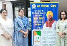 ‘เจฌเจฟเฉฑเจฒ เจฒเจฟเจเจ, เจเจจเจพเจฎ เจชเจพเจ’ เจธเจเฉเจฎ เจจเจพเจฒ เจเฉเจเจธ เจเฉเจฐเฉ เจเจ เจธเจพเจนเจฎเจฃเฉ